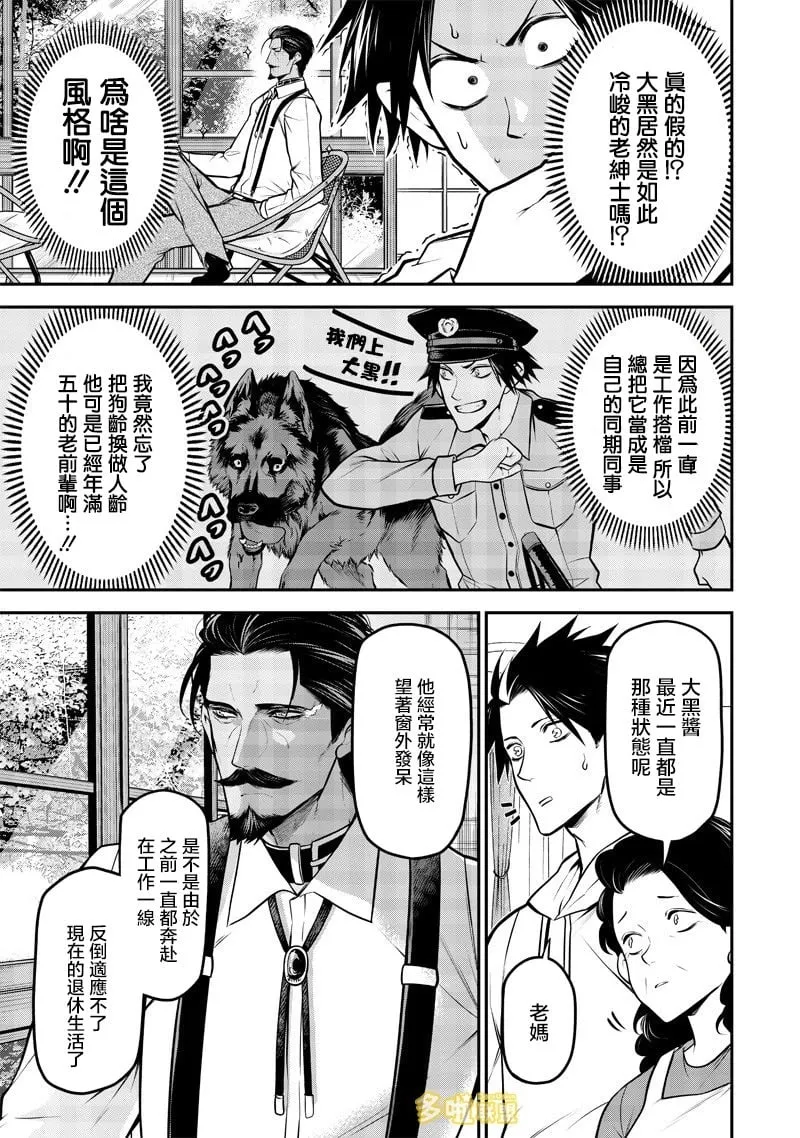 德牧篇 第5页