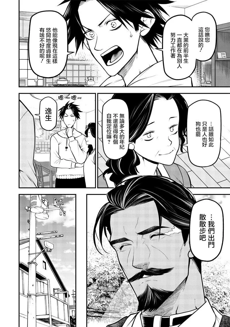 德牧篇 第6页