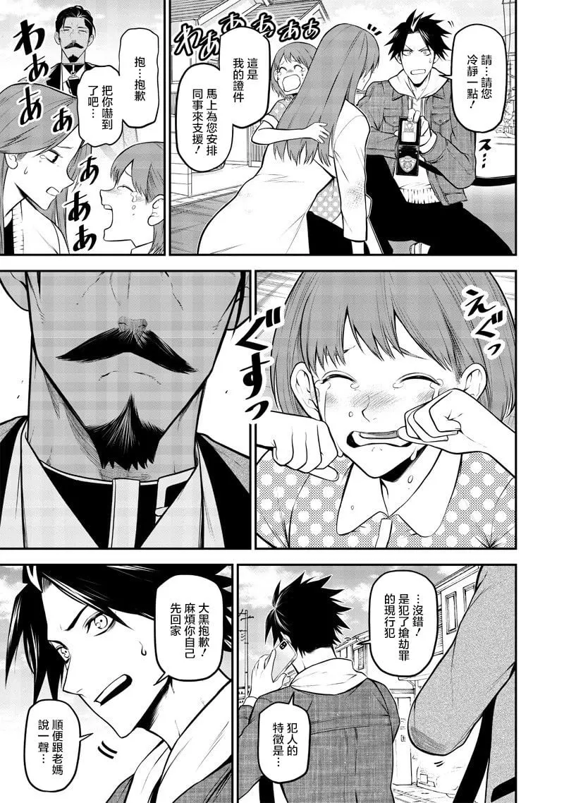 德牧篇 第9页