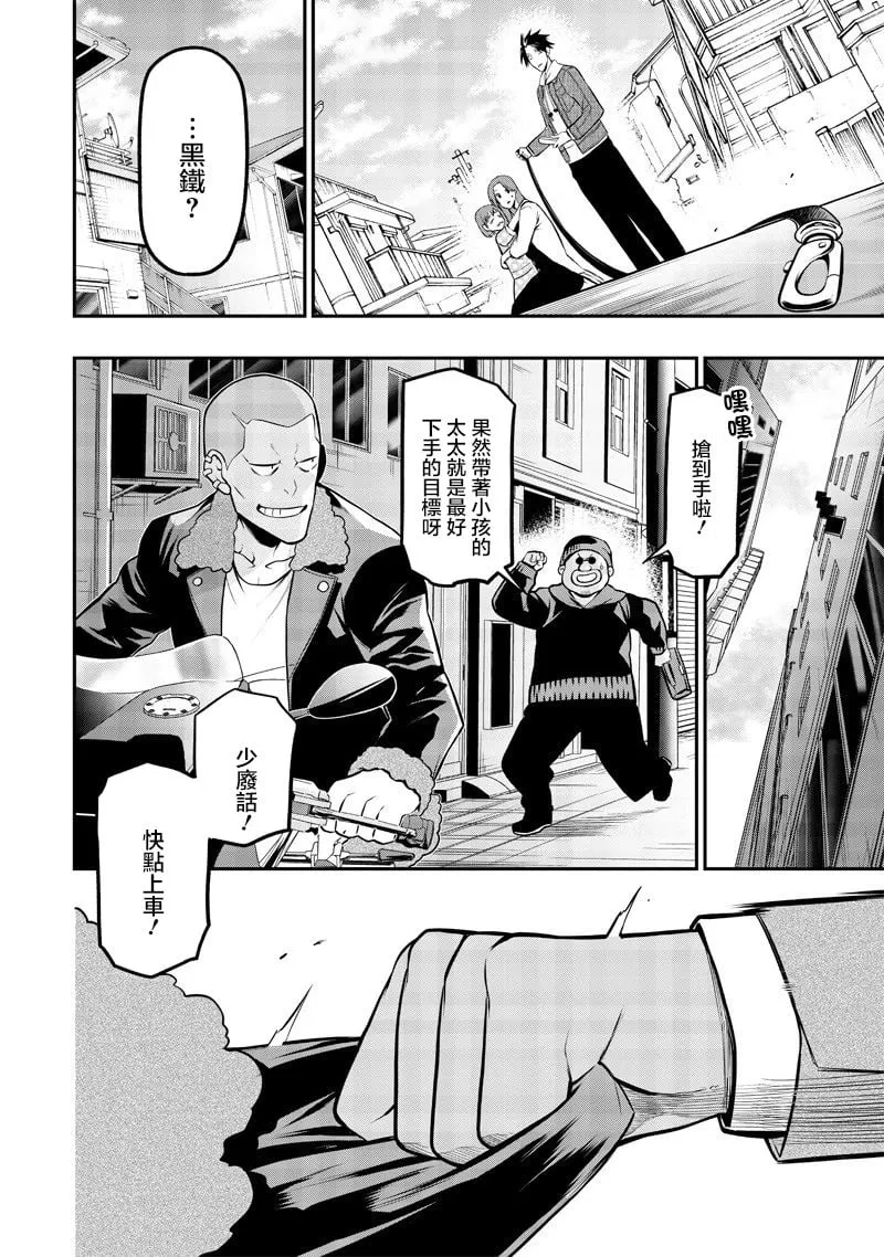 德牧篇 第10页