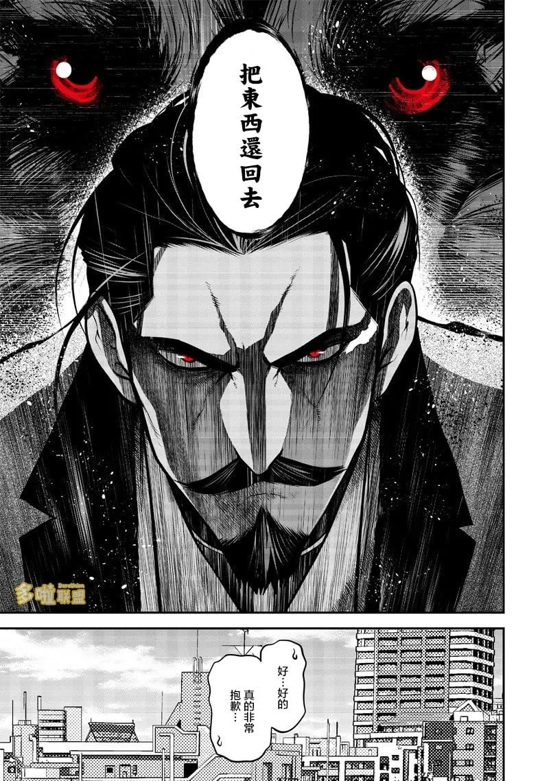 德牧篇 第13页