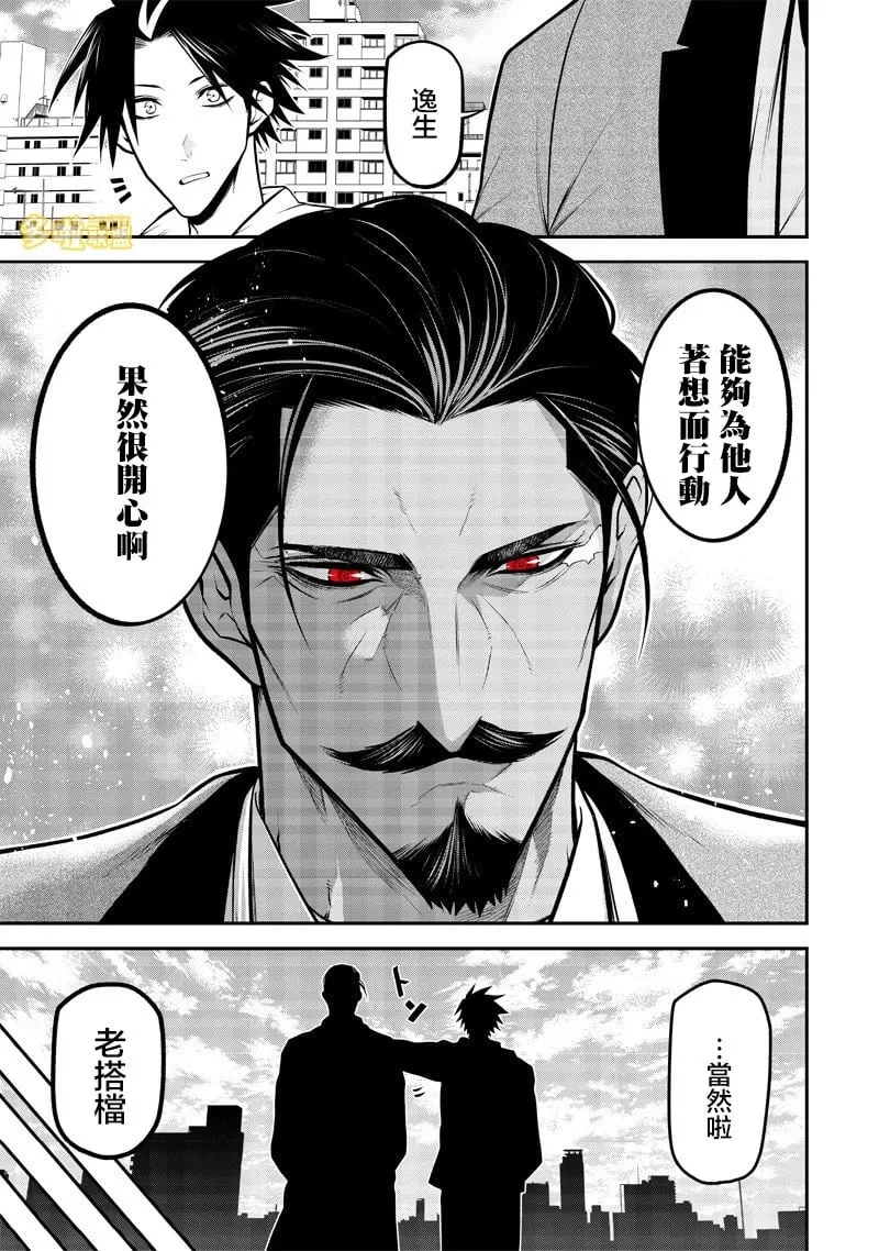 德牧篇 第15页