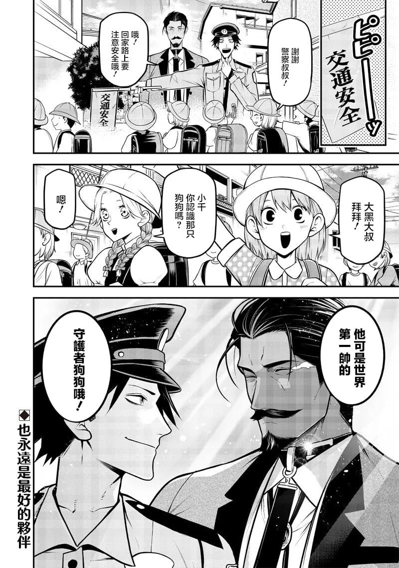 德牧篇 第16页