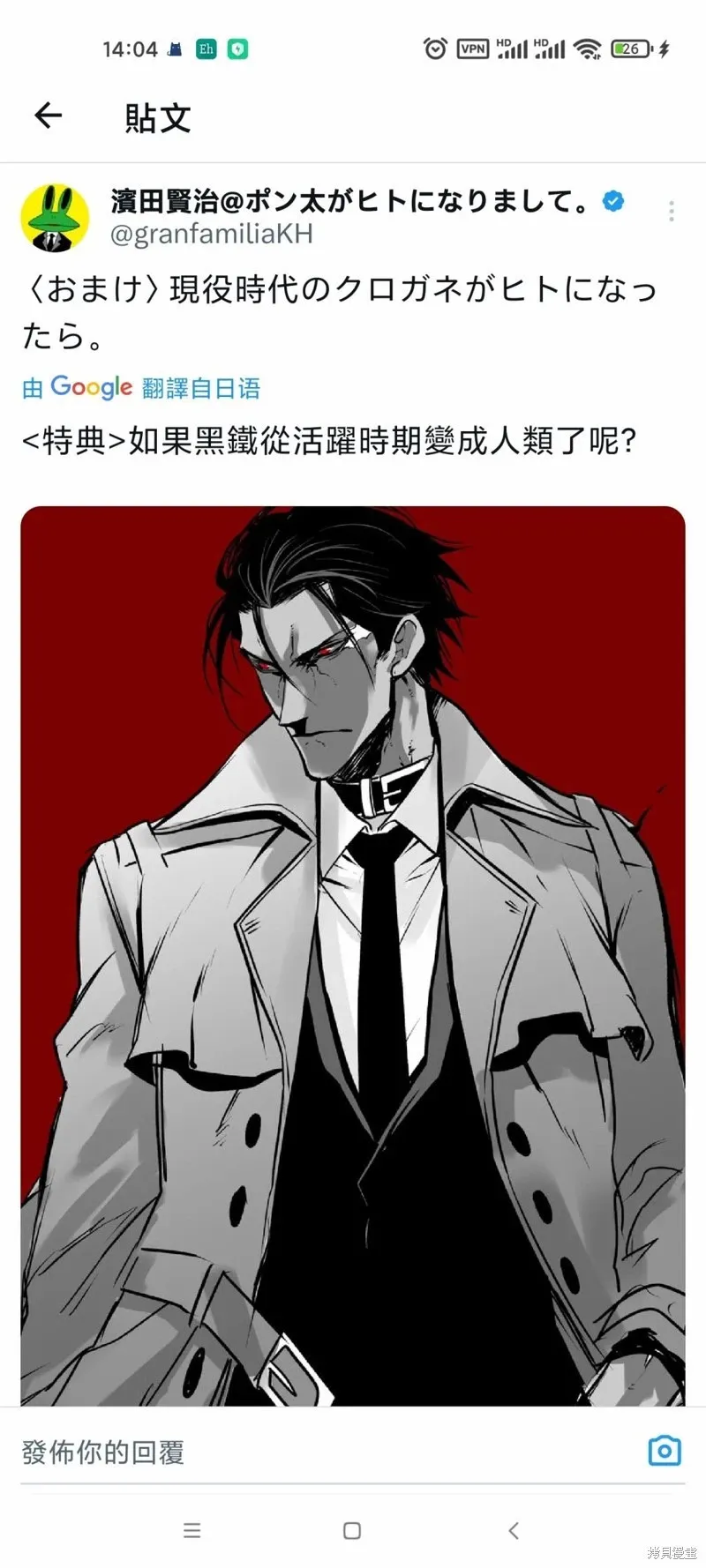 狗中之怂篇 第11页