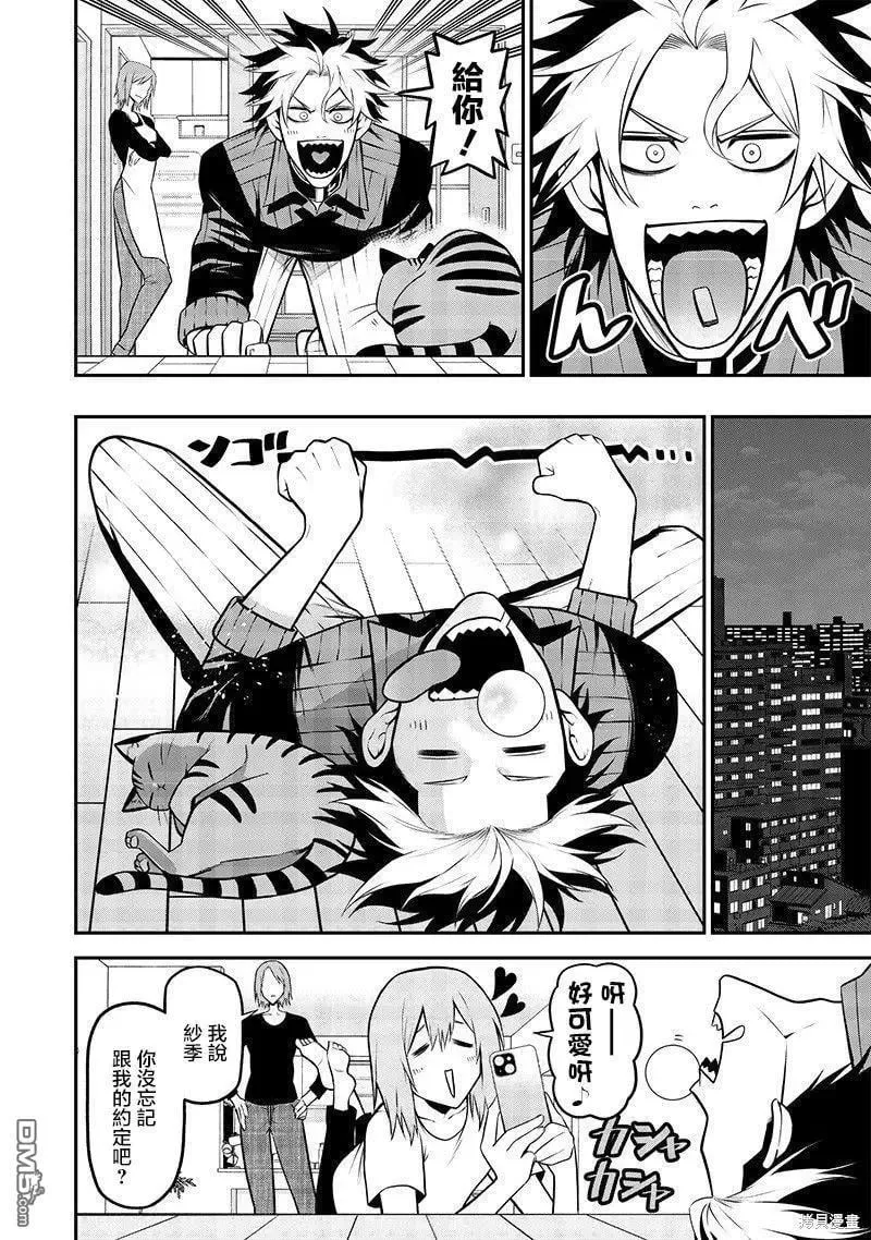 捡猫篇 第9页