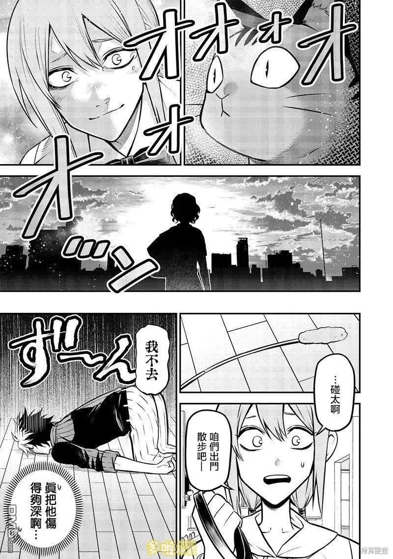 捡猫篇 第14页