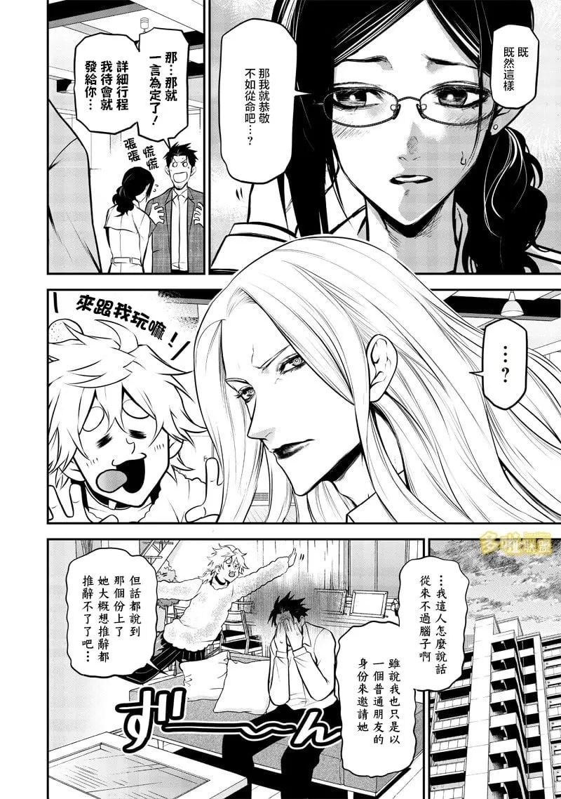 温泉旅行前篇 第6页
