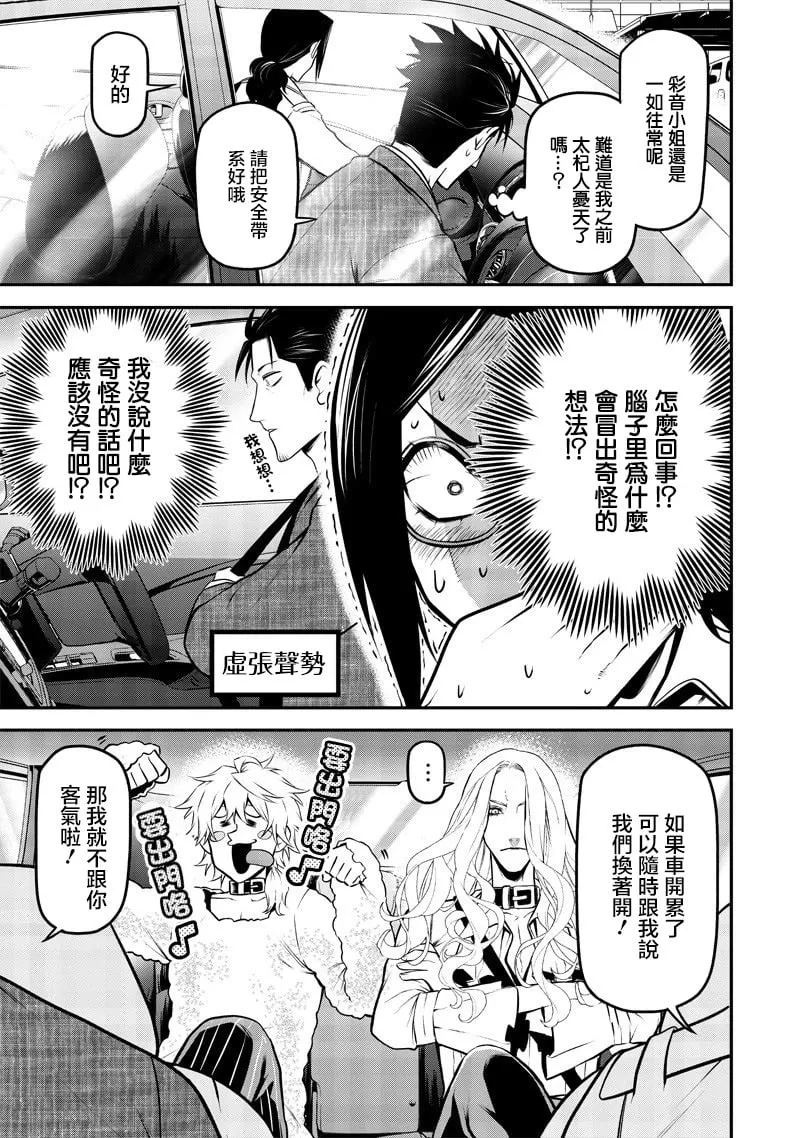 温泉旅行前篇 第11页