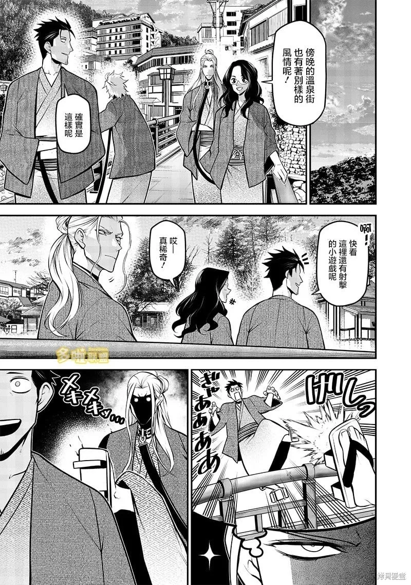 温泉旅行中篇 第12页