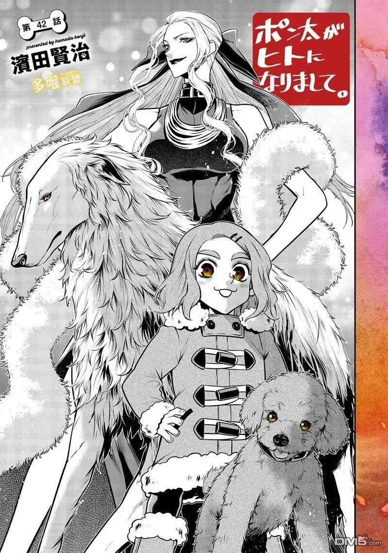 枫与乙姬篇 第1页