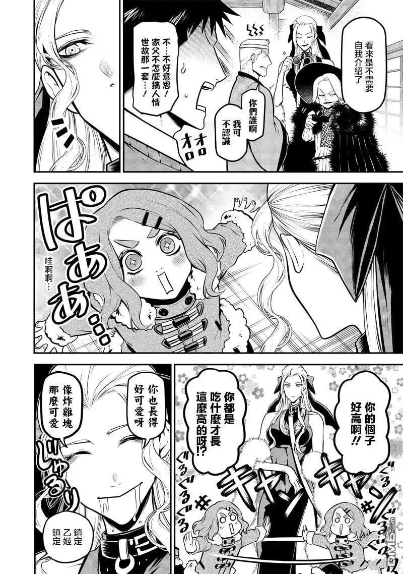 枫与乙姬篇 第6页