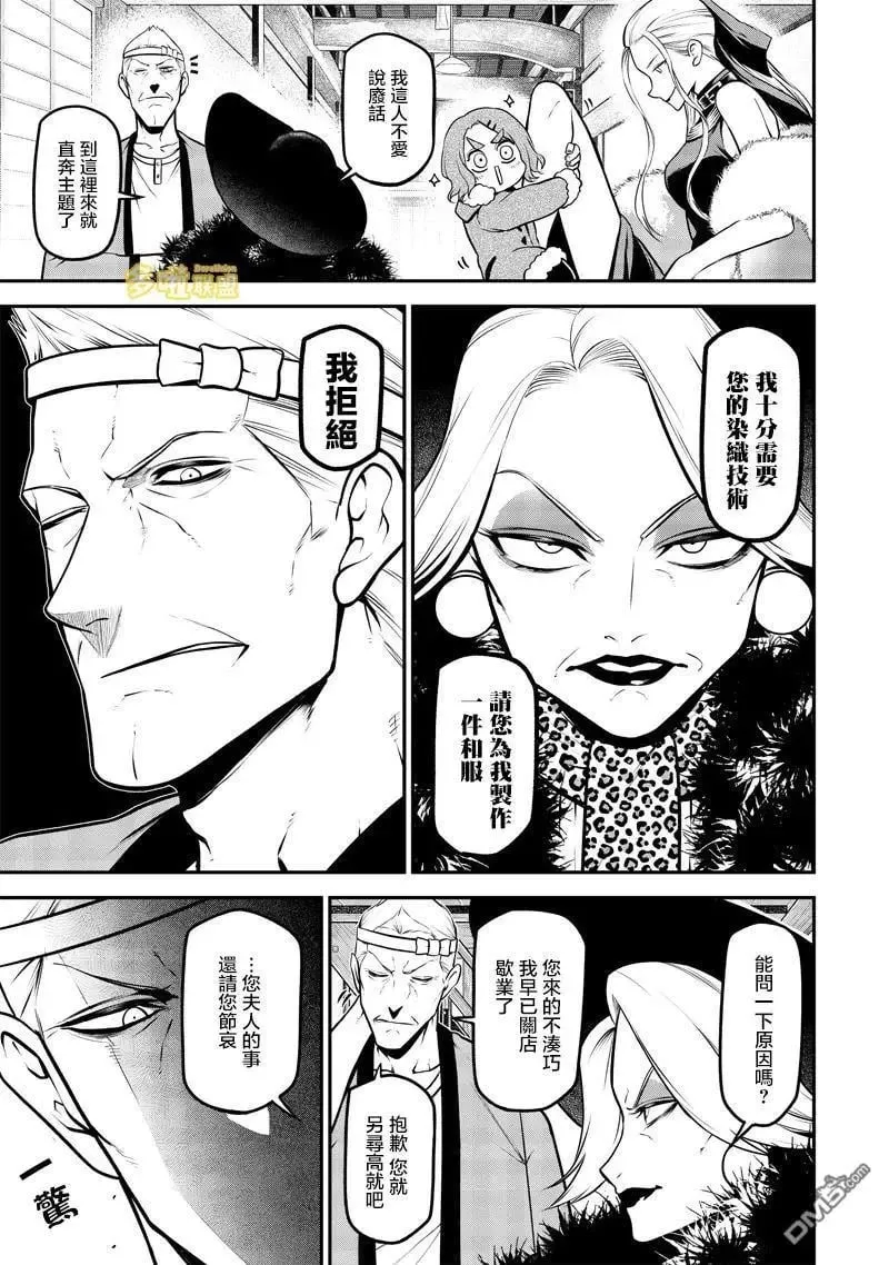 枫与乙姬篇 第7页