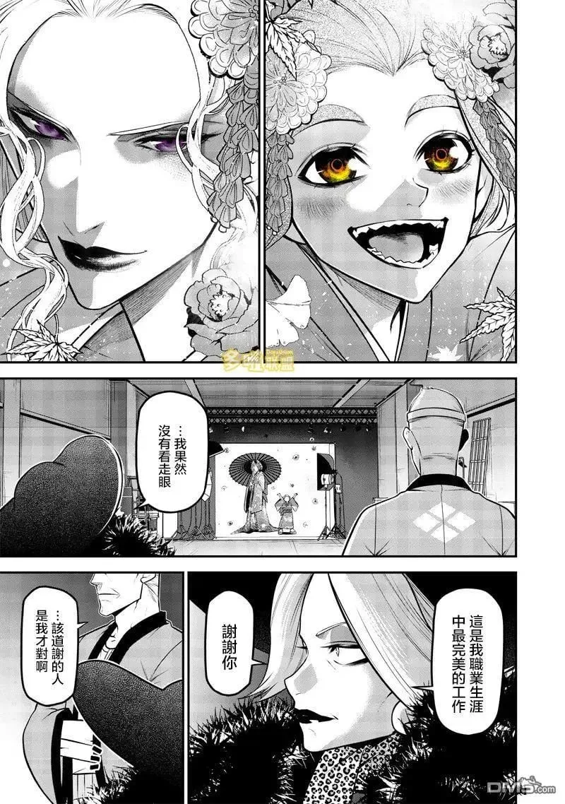 枫与乙姬篇 第21页