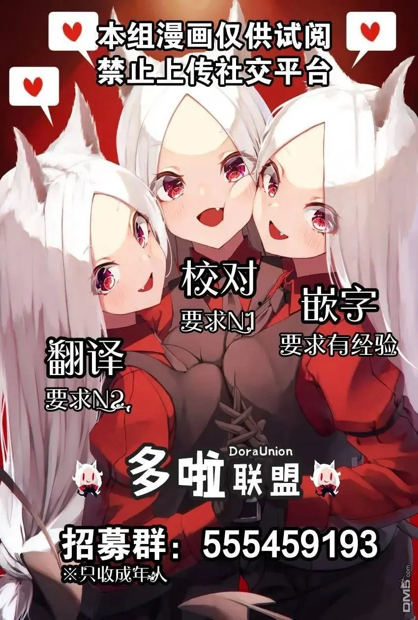 枫与乙姬篇 第25页