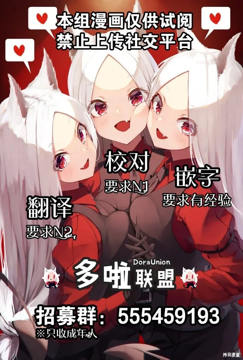 柴犬篇 第13页