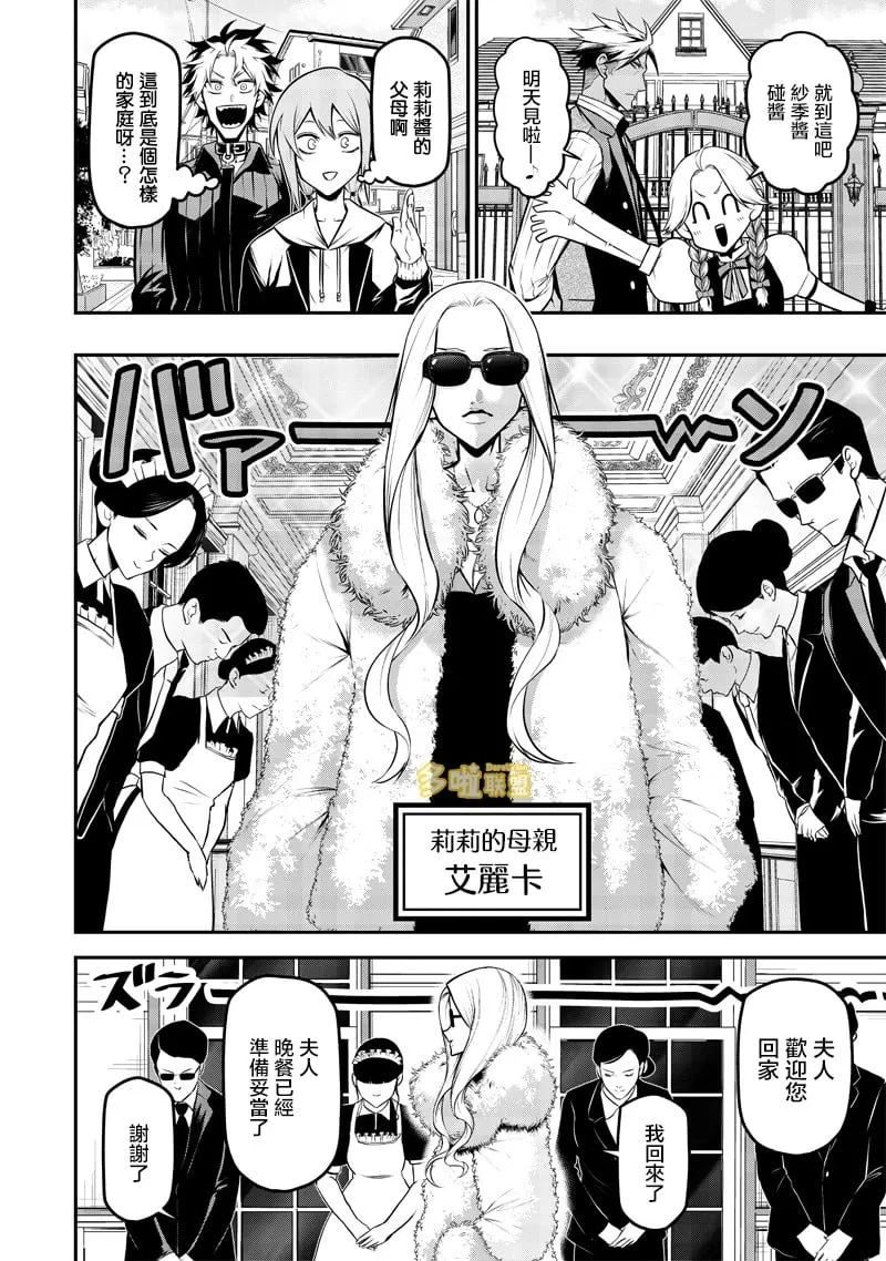 母女与狗前篇 第2页