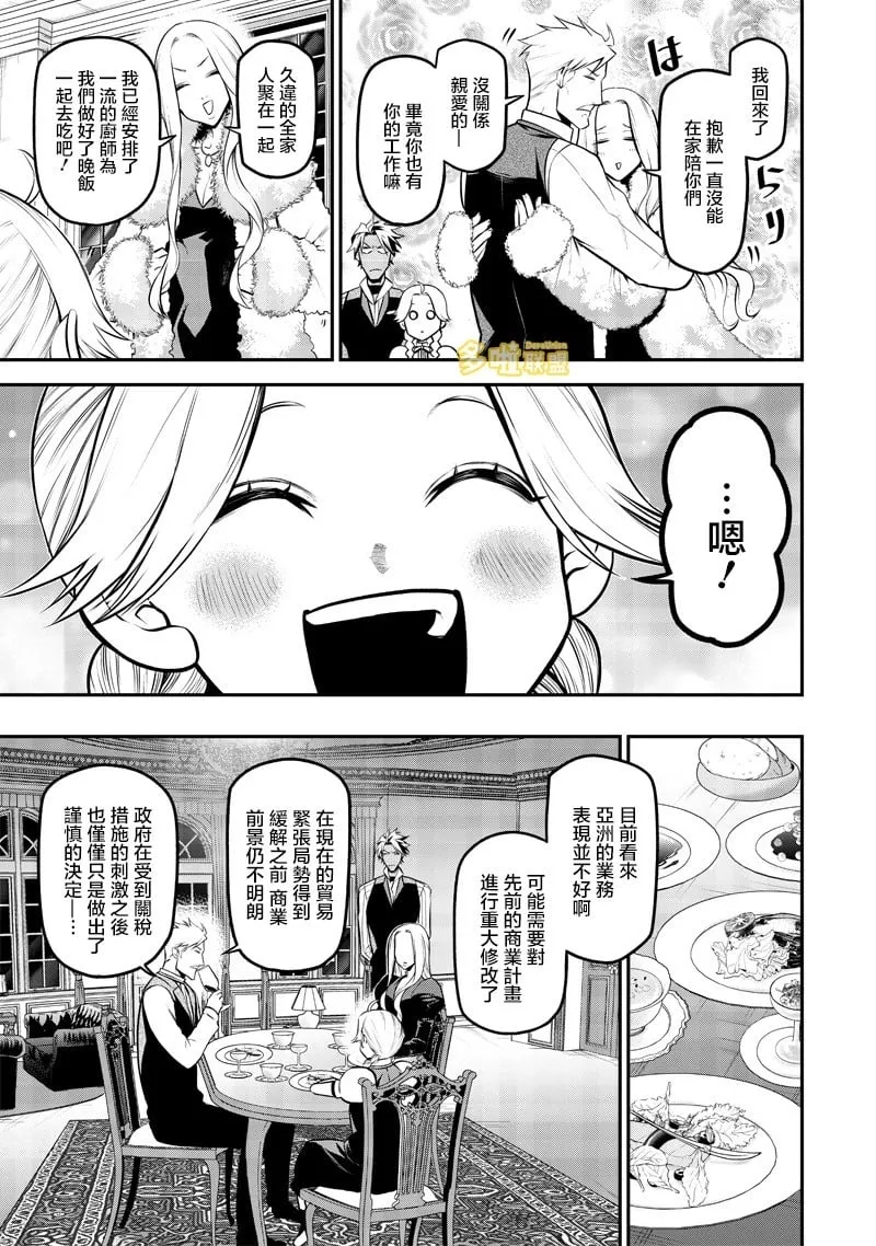 母女与狗前篇 第5页
