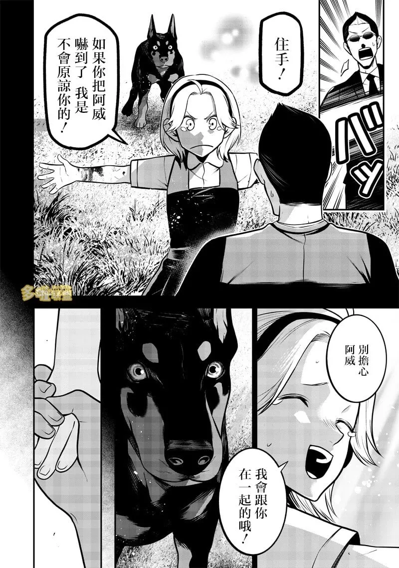 母女与狗前篇 第12页