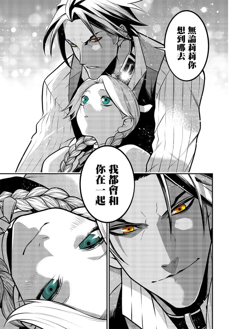 母女与狗前篇 第13页