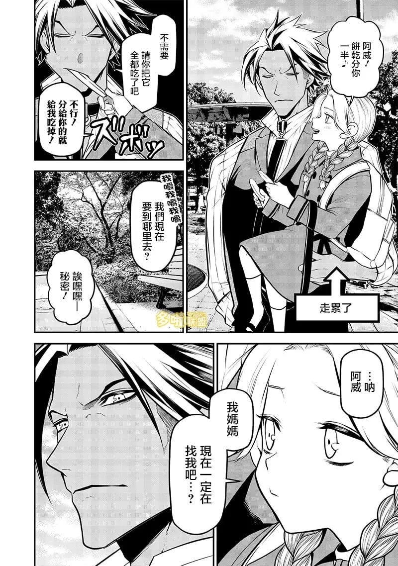 母女与狗后篇 第4页