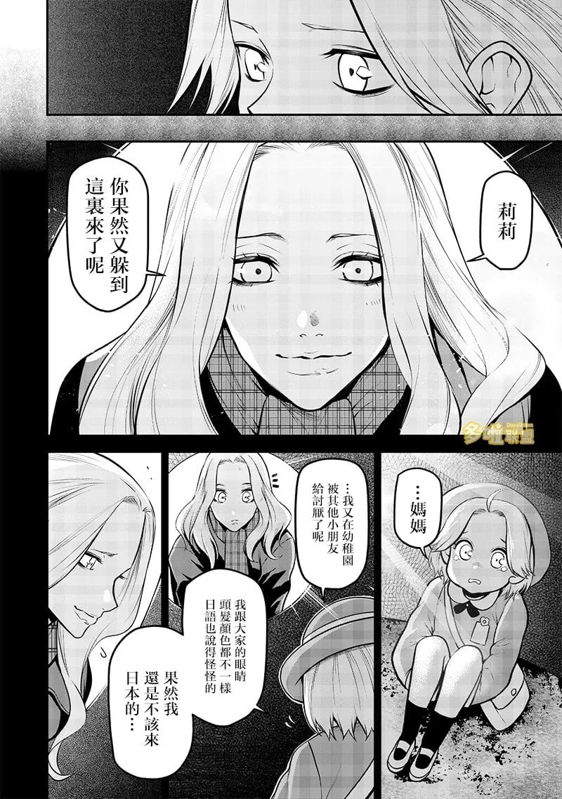 母女与狗后篇 第8页