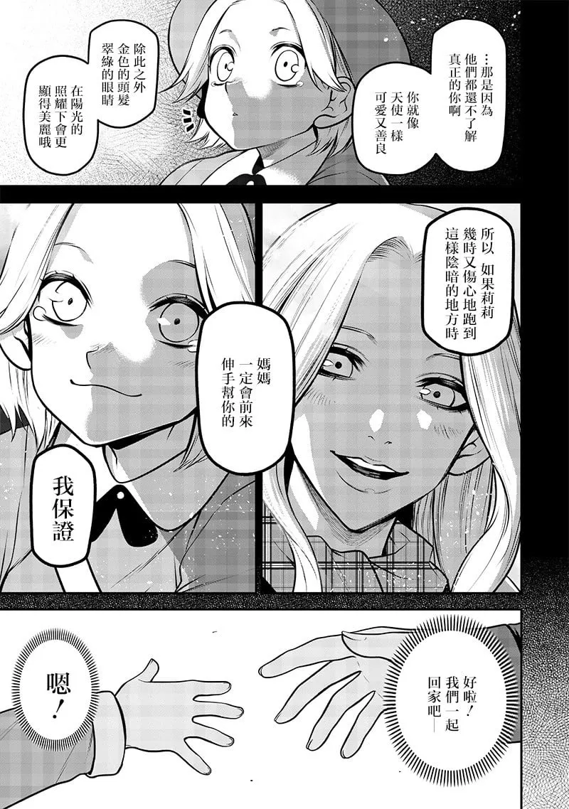 母女与狗后篇 第9页