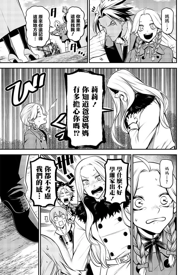 母女与狗后篇 第11页