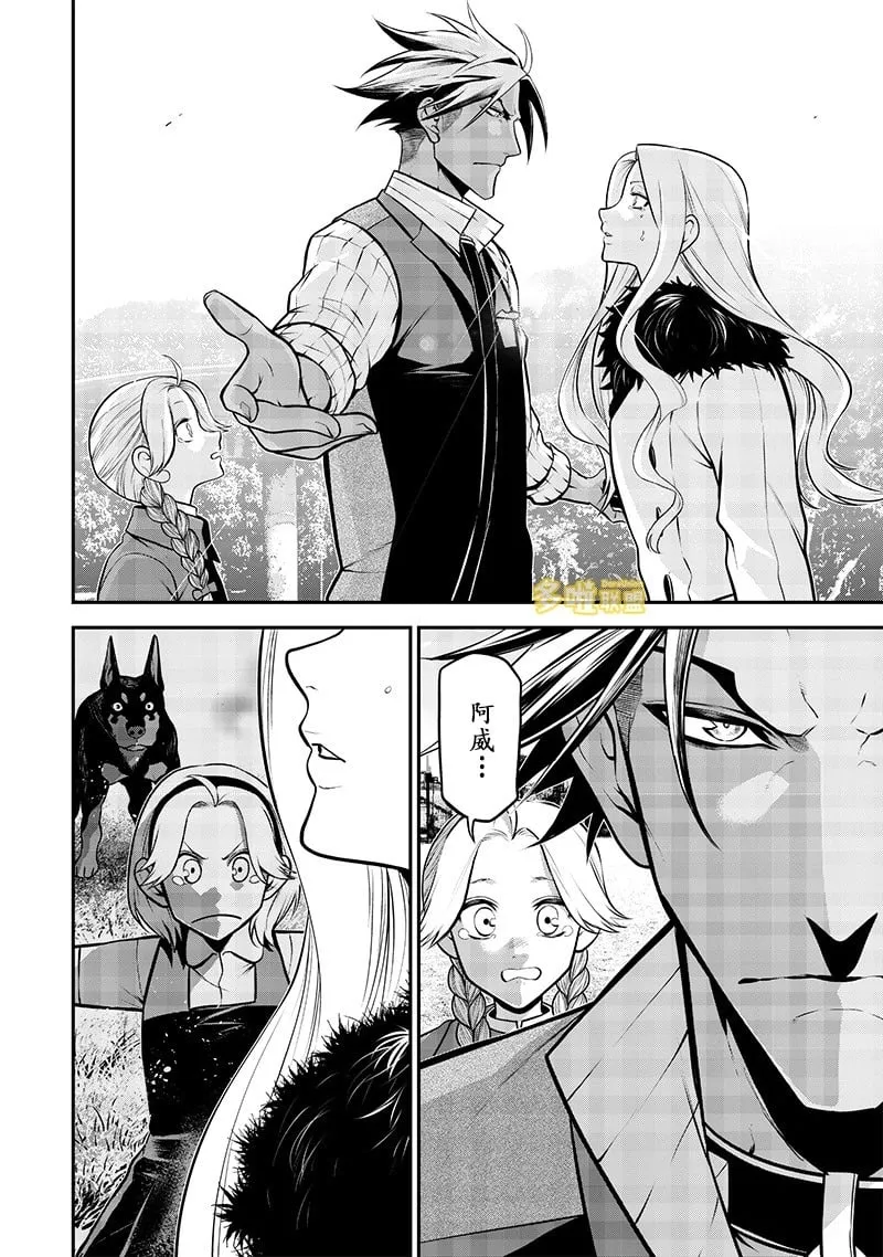 母女与狗后篇 第12页