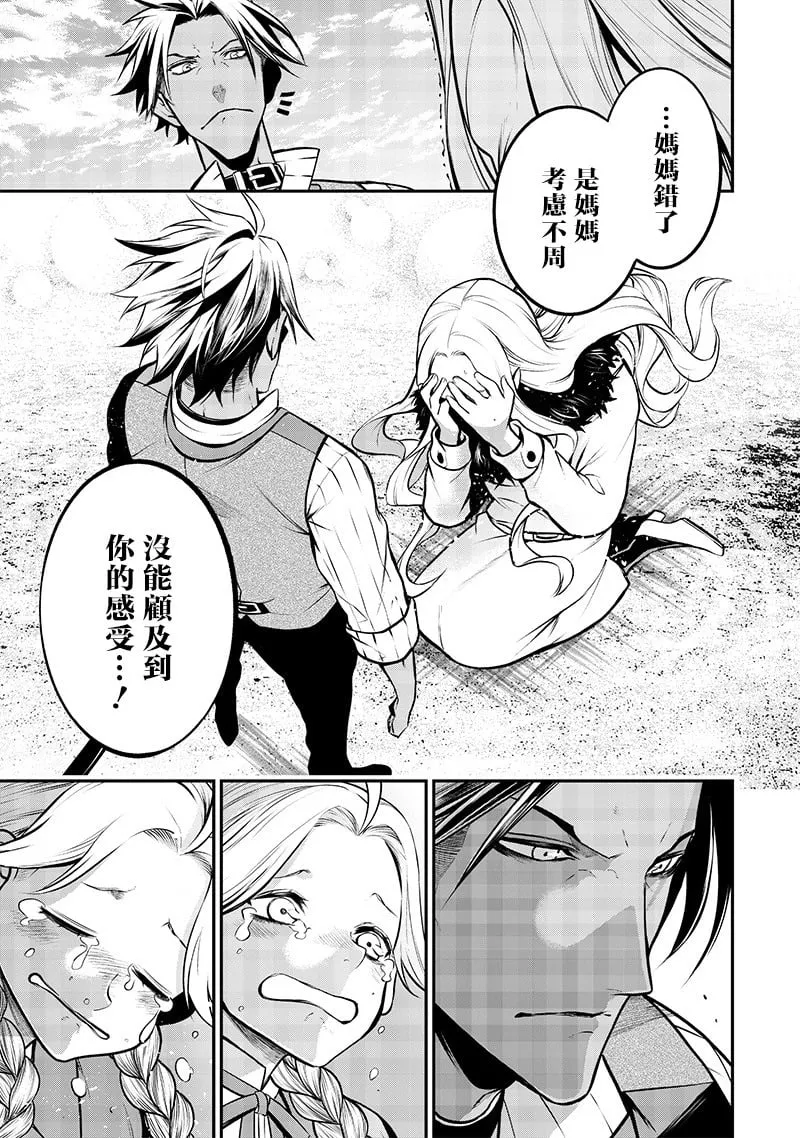 母女与狗后篇 第13页