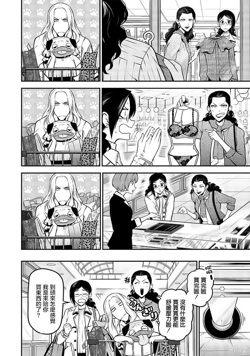 购物篇 第8页