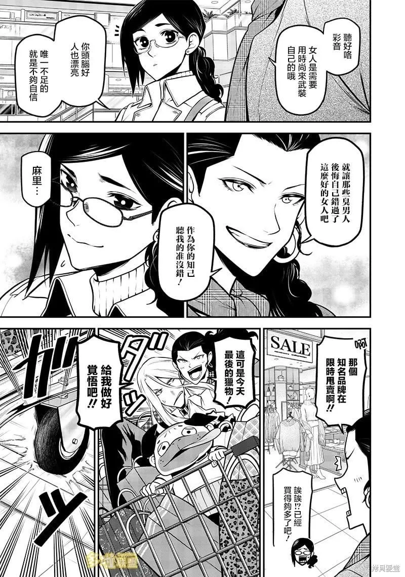 购物篇 第9页