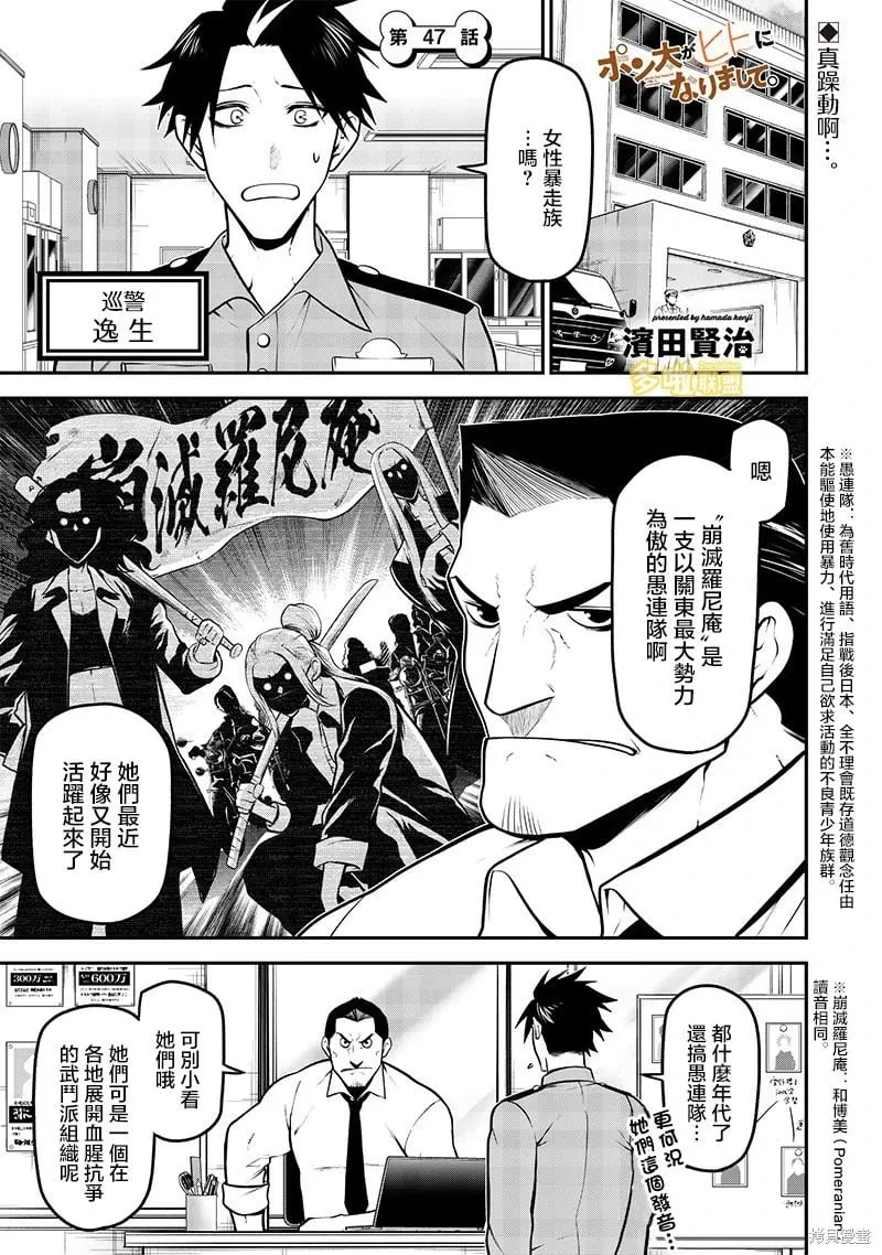 崩灭罗尼庵编 第1页