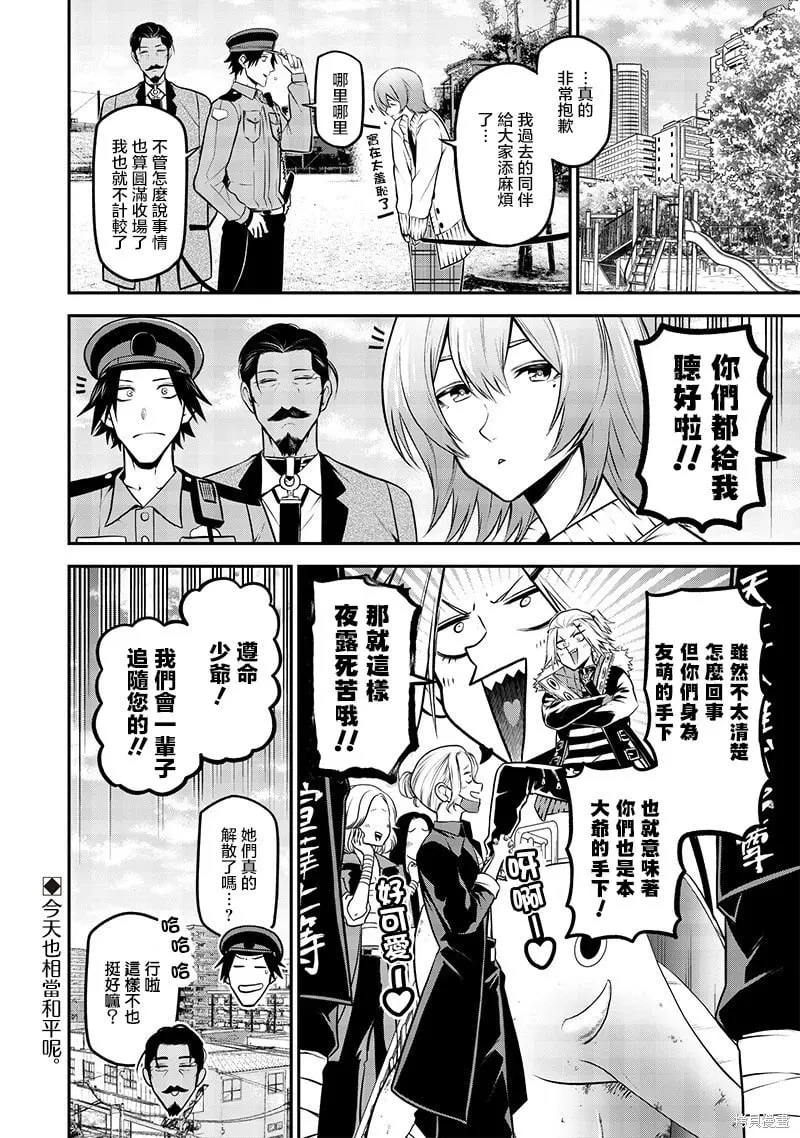 崩灭罗尼庵编 第12页
