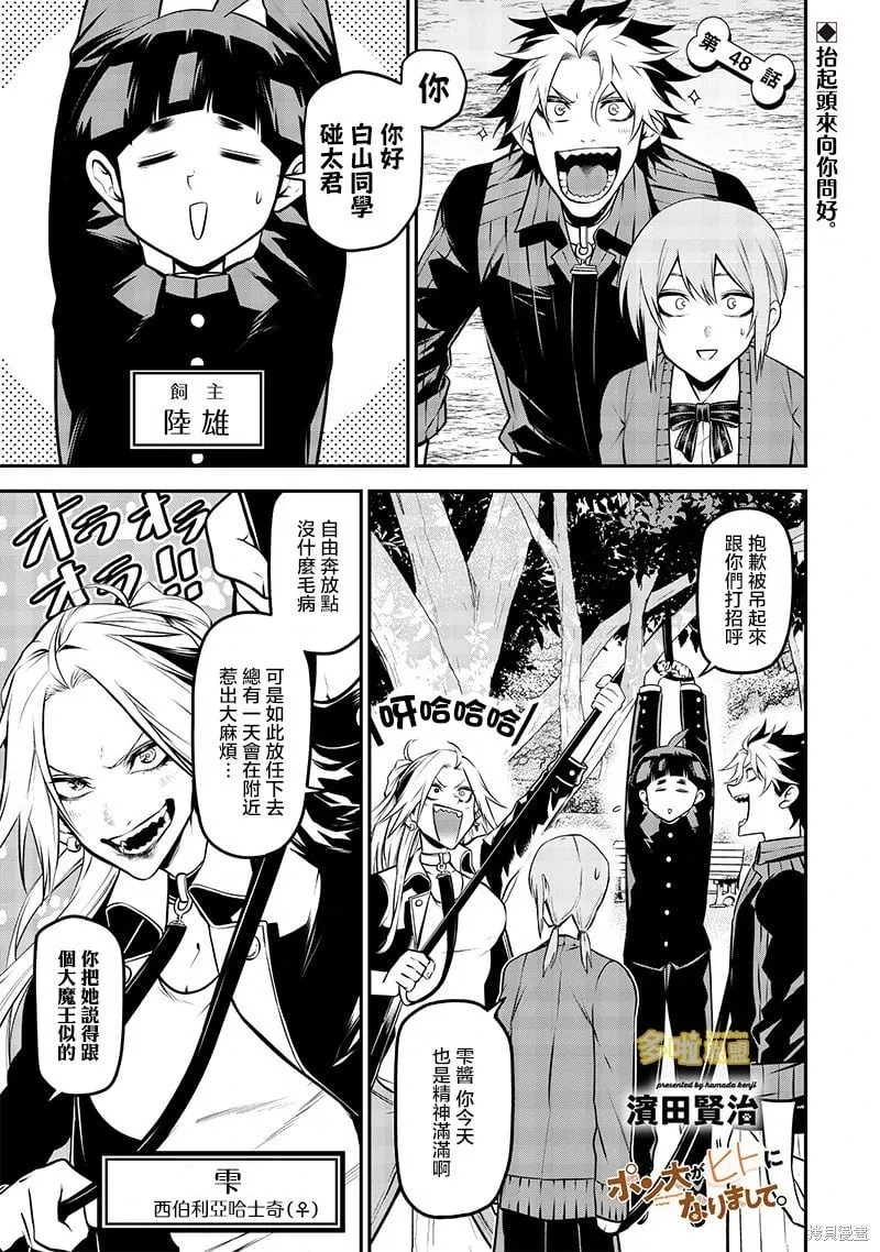 哈士奇很聪明篇 第1页