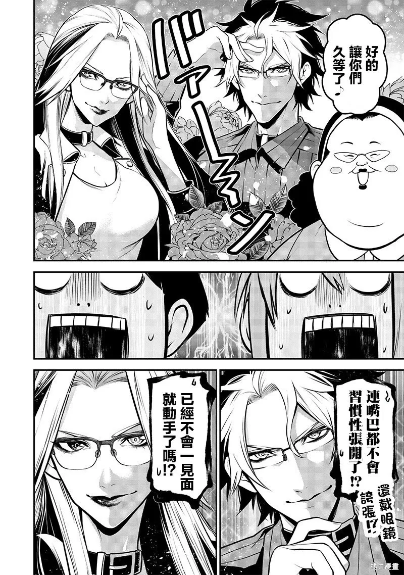 哈士奇很聪明篇 第6页