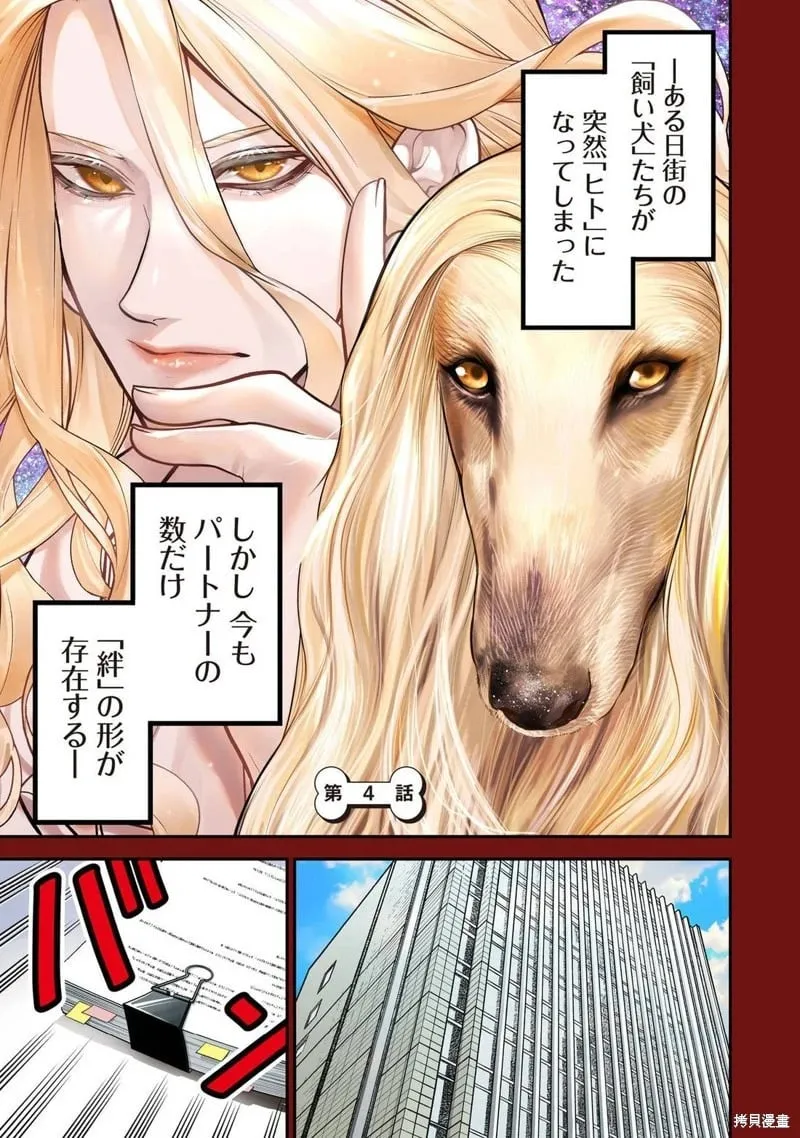 01卷番外1 第5页