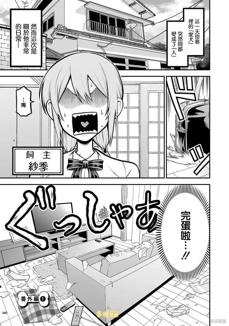 01卷番外1 第8页