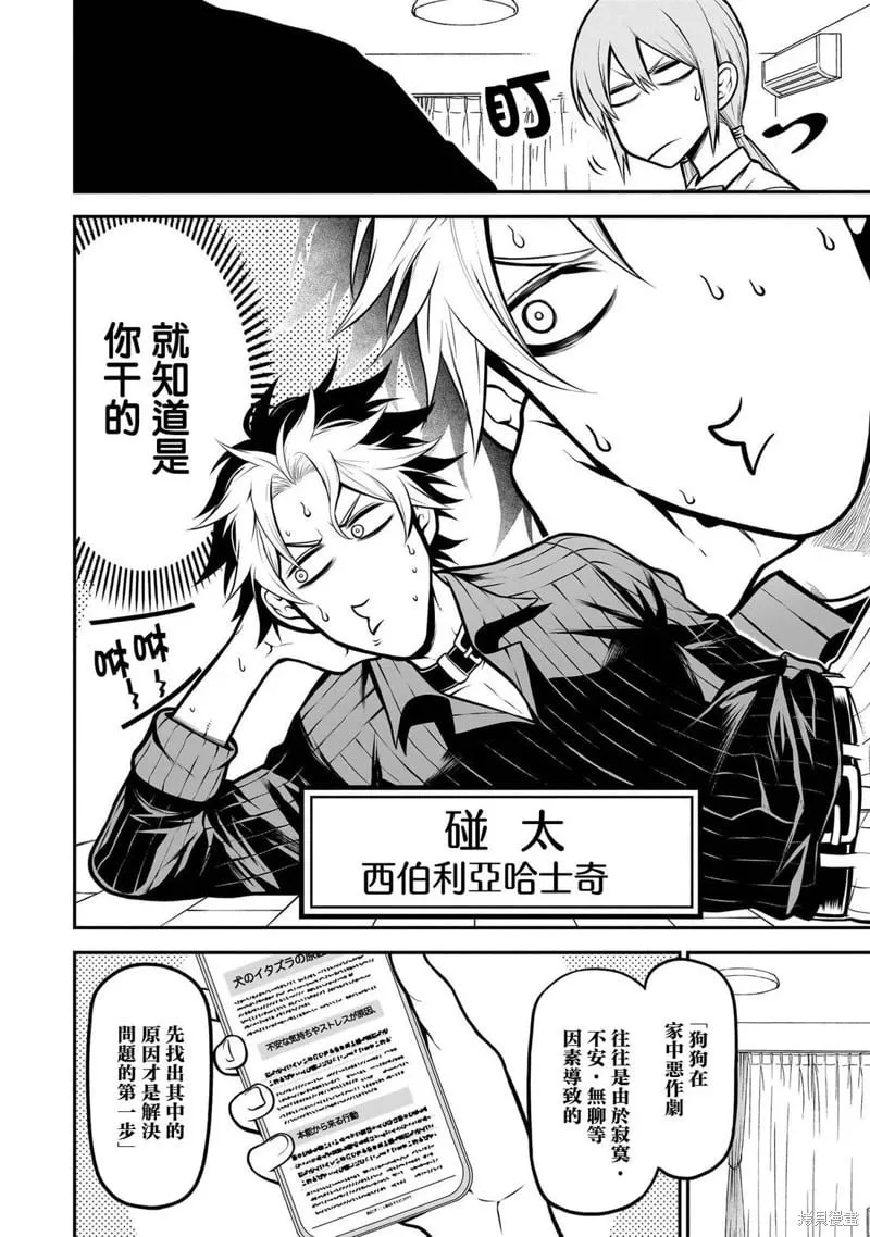 01卷番外1 第9页