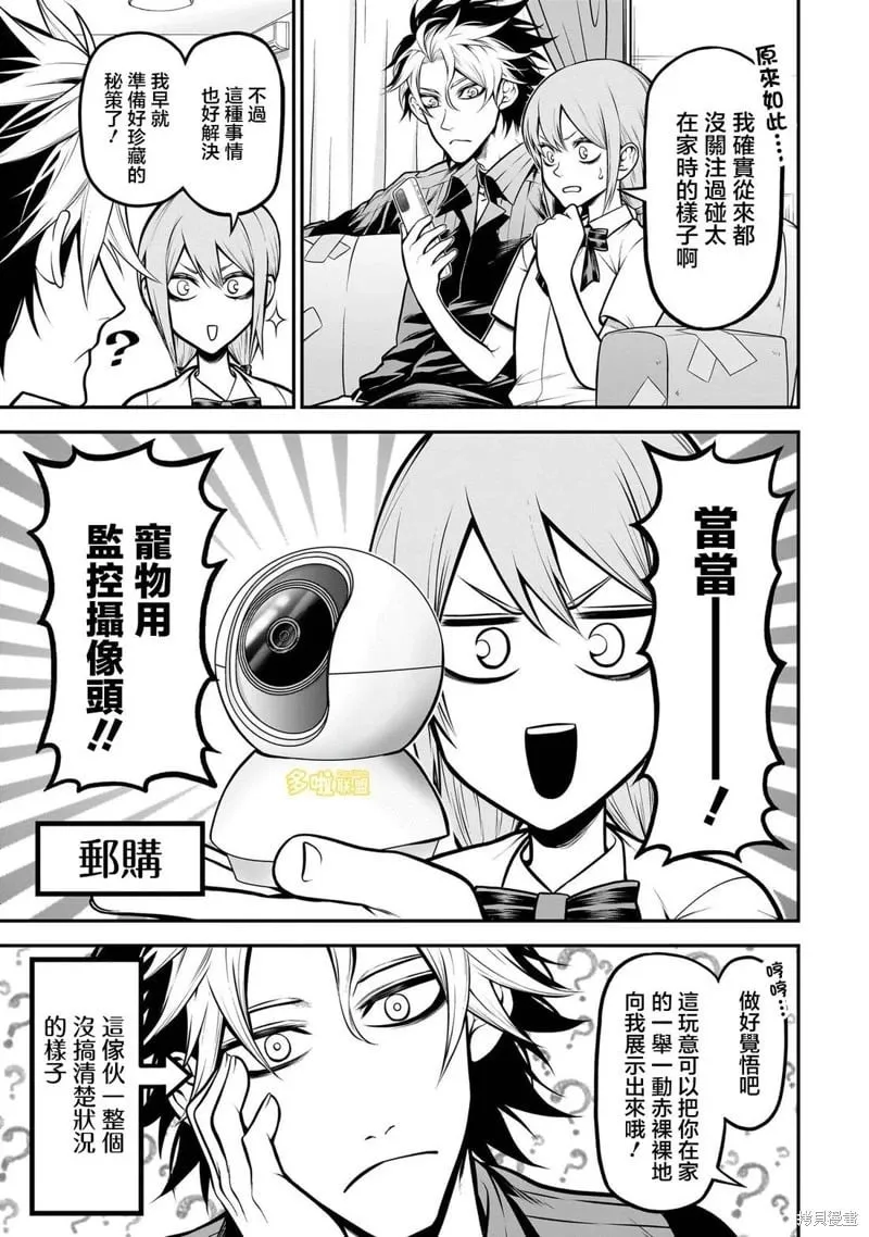 01卷番外1 第10页