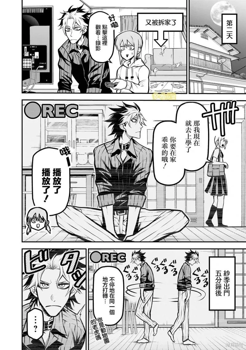 01卷番外1 第11页