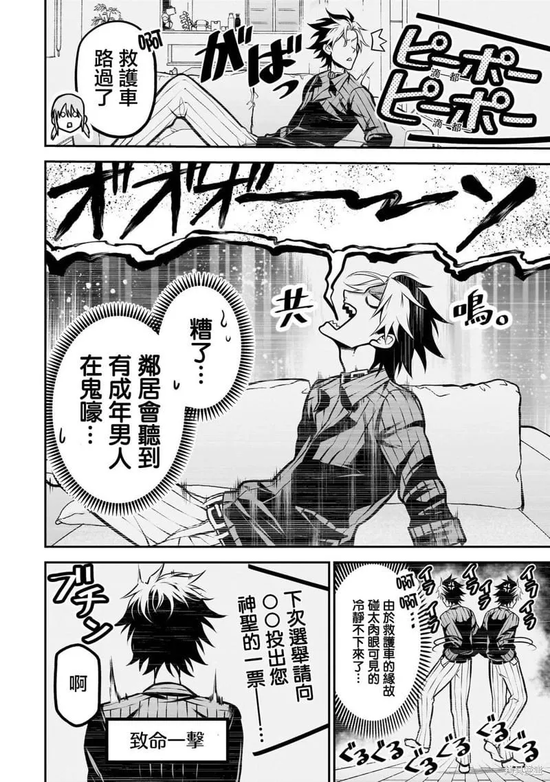 01卷番外1 第13页