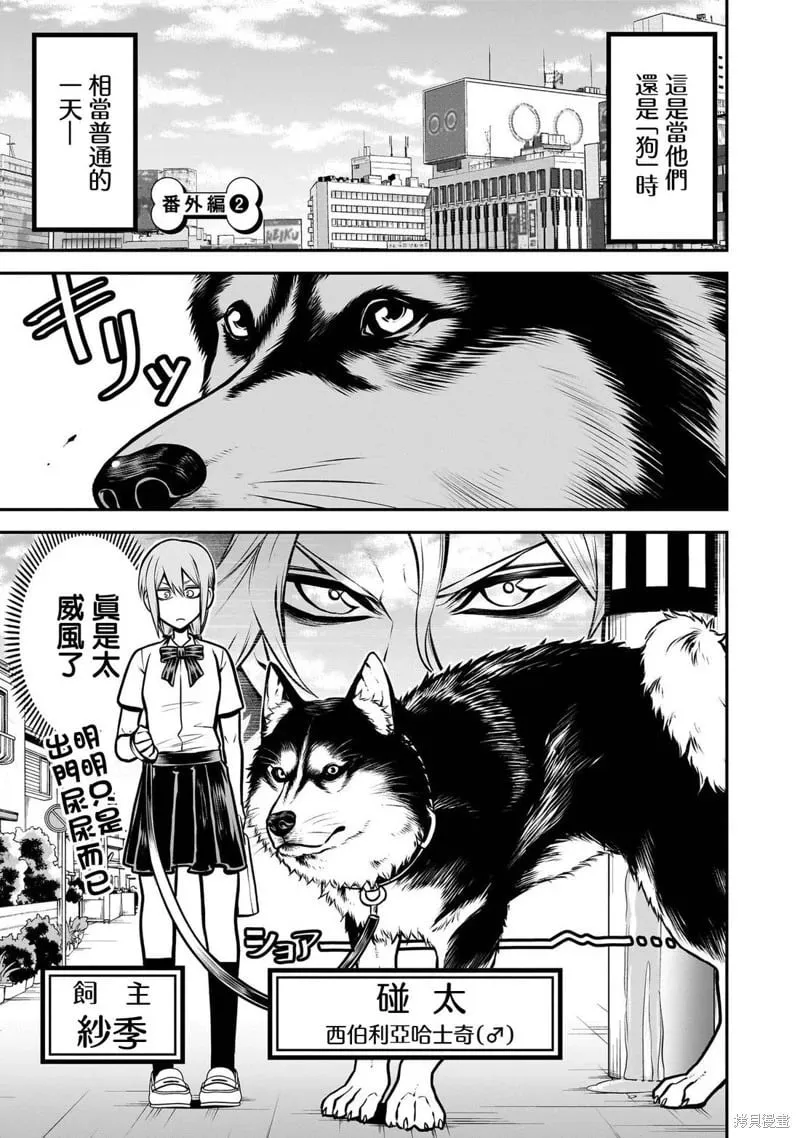 01卷番外2 第1页