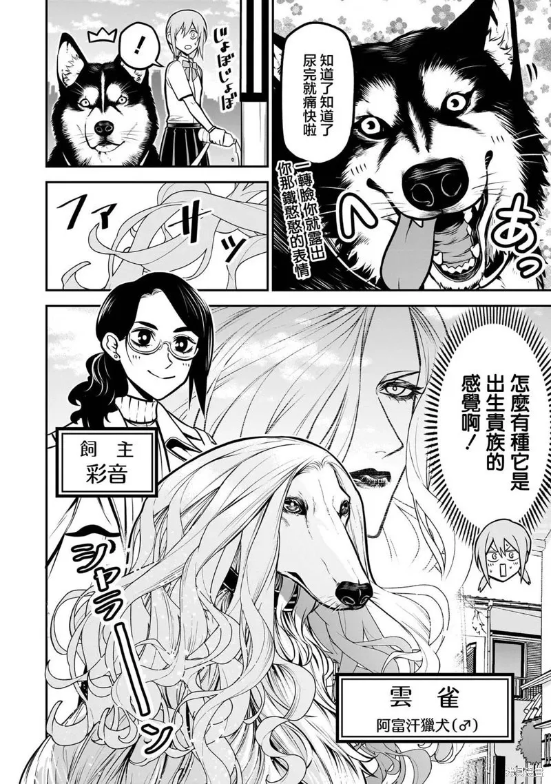 01卷番外2 第2页