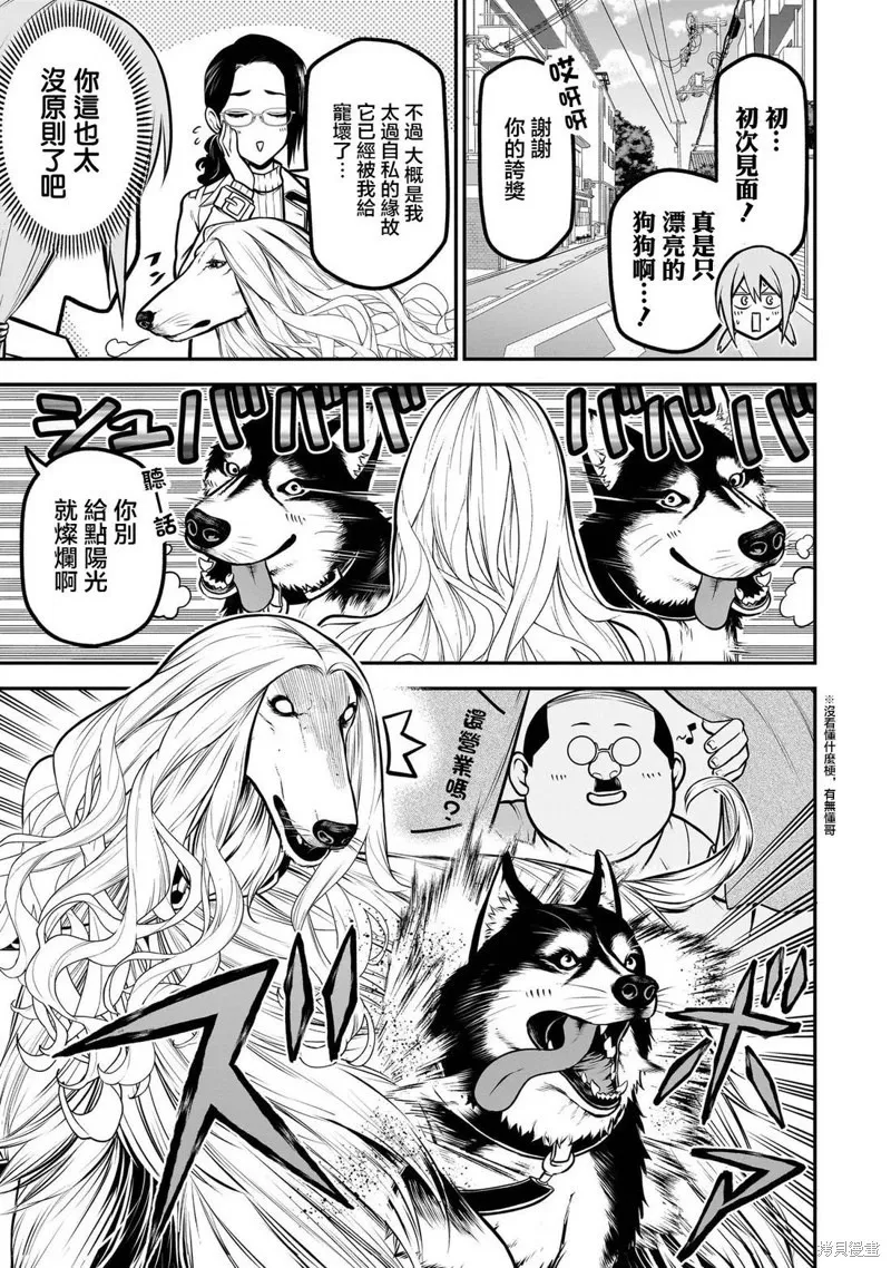 01卷番外2 第3页