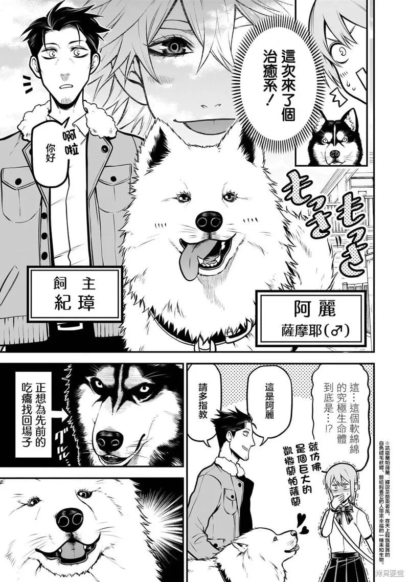 01卷番外2 第5页