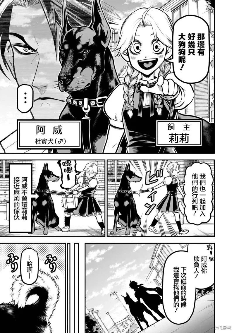 01卷番外2 第7页