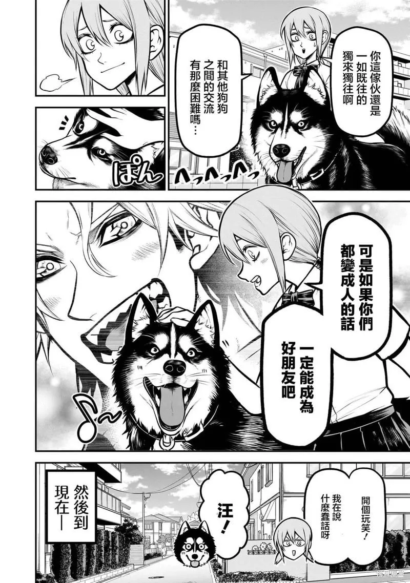 01卷番外2 第8页