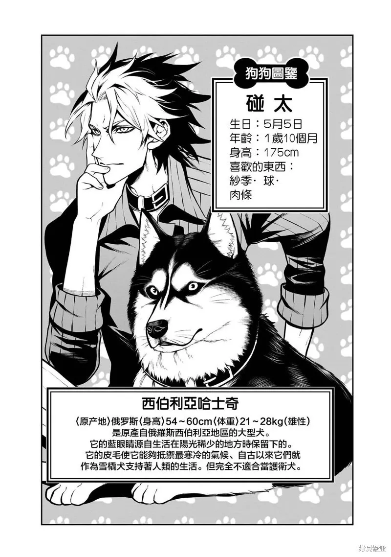 01卷番外2 第9页