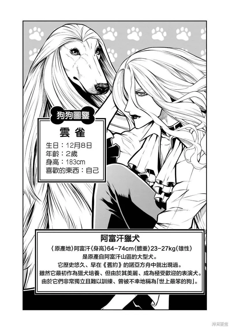 01卷番外2 第10页