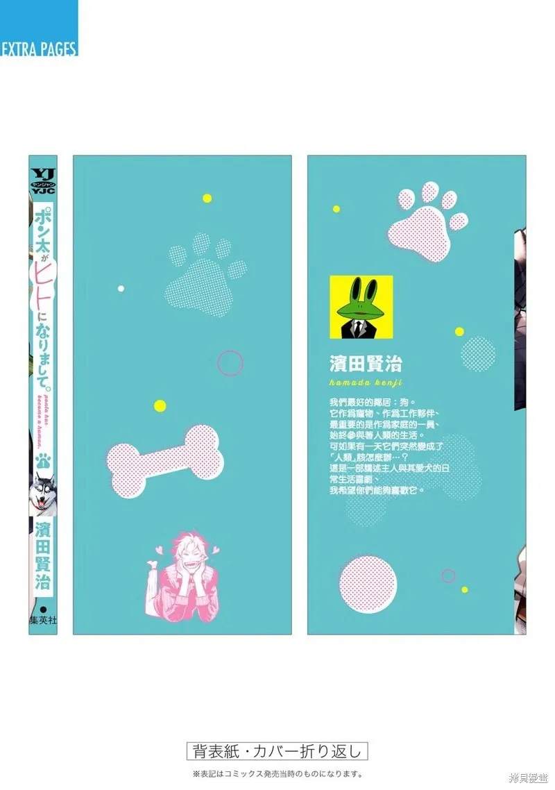 01卷番外2 第11页